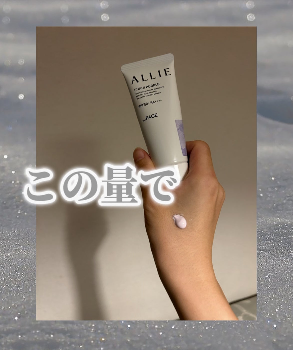 アリィー クロノビューティ ラスティングプライマーUV/アリィー/日焼け止めジェルを使ったクチコミ(2枚目)