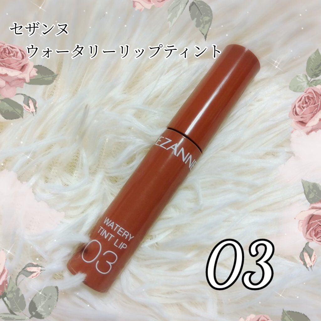 ウォータリーティントリップ/CEZANNE/リップティントを使ったクチコミ(1枚目)