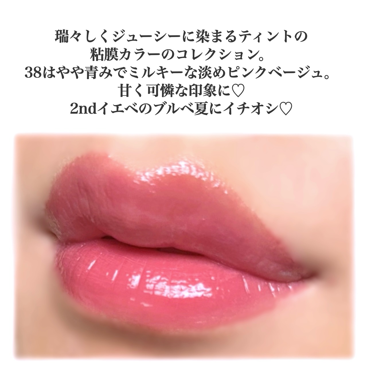 ジューシーラスティングティント 38 ブリーズフィグ(BREEZE FIG)/rom&nd/リップティントを使ったクチコミ（3枚目）