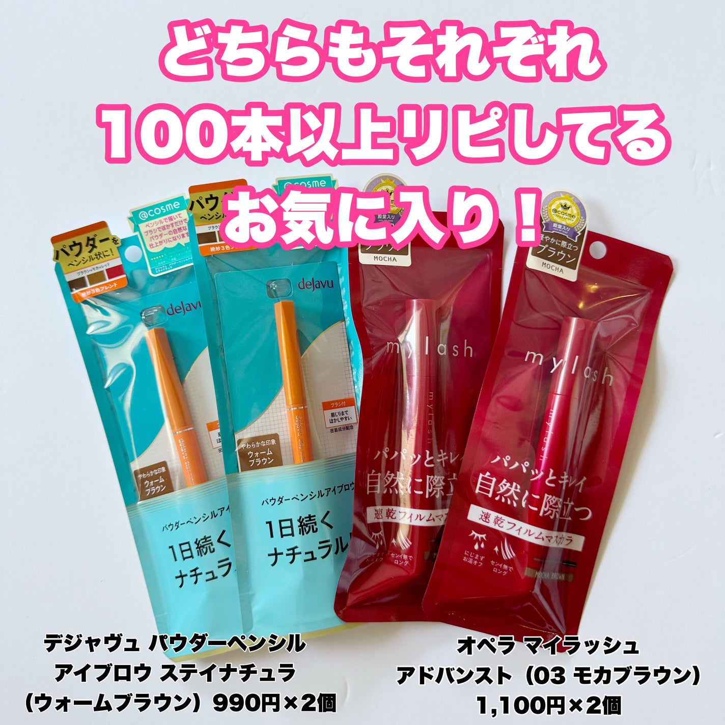 オペラ マイラッシュ アドバンスト/OPERA/マスカラを使ったクチコミ(2枚目)