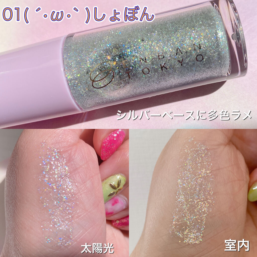 マルチプリクラペン 01 (´・ω・｀) しょぼん/ENBAN TOKYO/リキッドアイライナーを使ったクチコミ（2枚目）