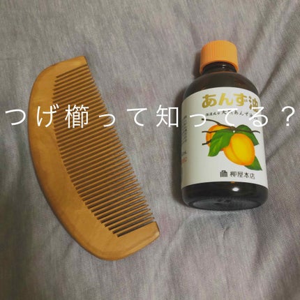 桃の木櫛/DAISO/ヘアコームを使ったクチコミ(1枚目)