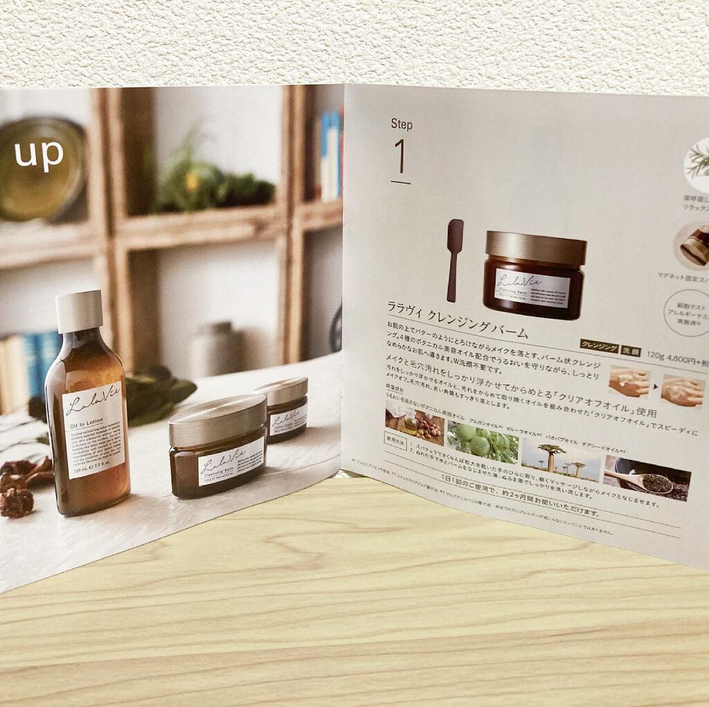 クレンジングバーム/Lala Vie/クレンジングバームを使ったクチコミ（2枚目）