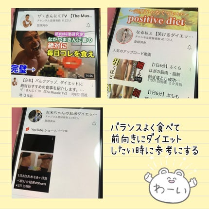 生酵素308/TBD東美堂/ボディサプリメントを使ったクチコミ(3枚目)