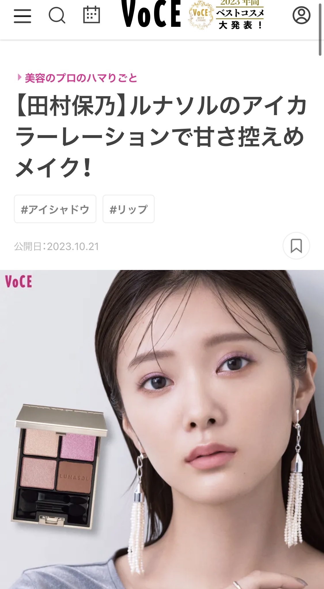 アイカラーレーション EX05 Frosty Lagoon（限定発売）/LUNASOL/アイシャドウパレットを使ったクチコミ（3枚目）