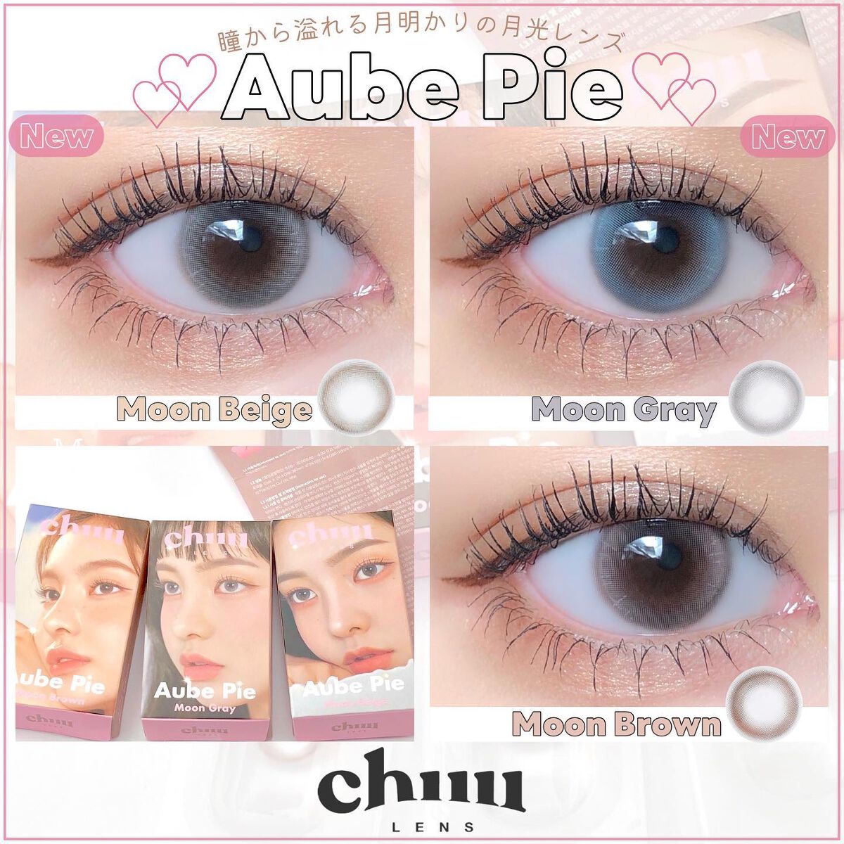 aube pie/chuu LENS/カラーコンタクトレンズを使ったクチコミ(1枚目)