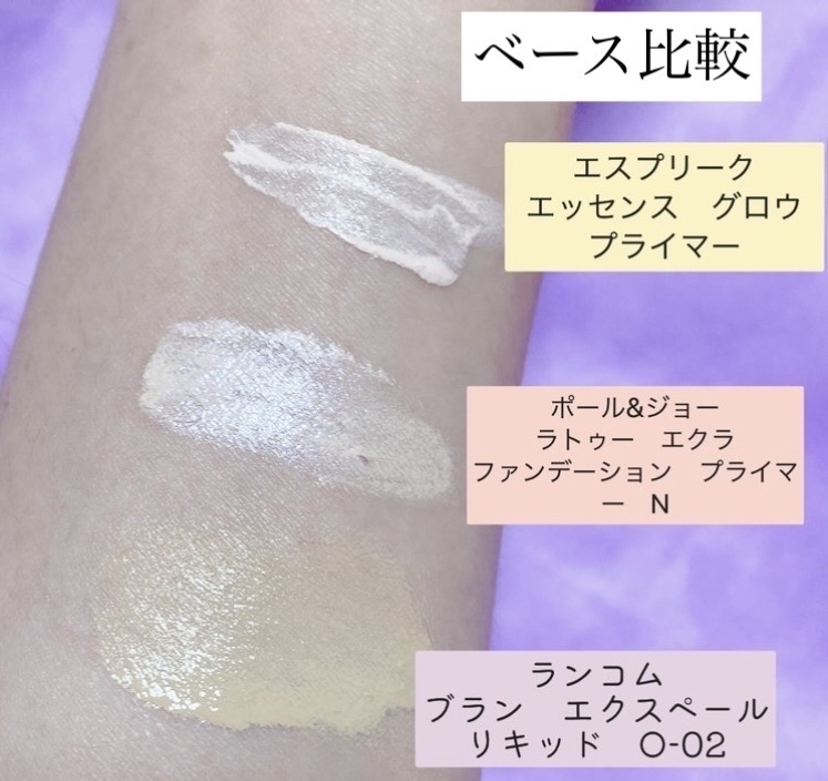 ラトゥー エクラ ファンデーション プライマー N/PAUL & JOE BEAUTE/化粧下地を使ったクチコミ（1枚目）