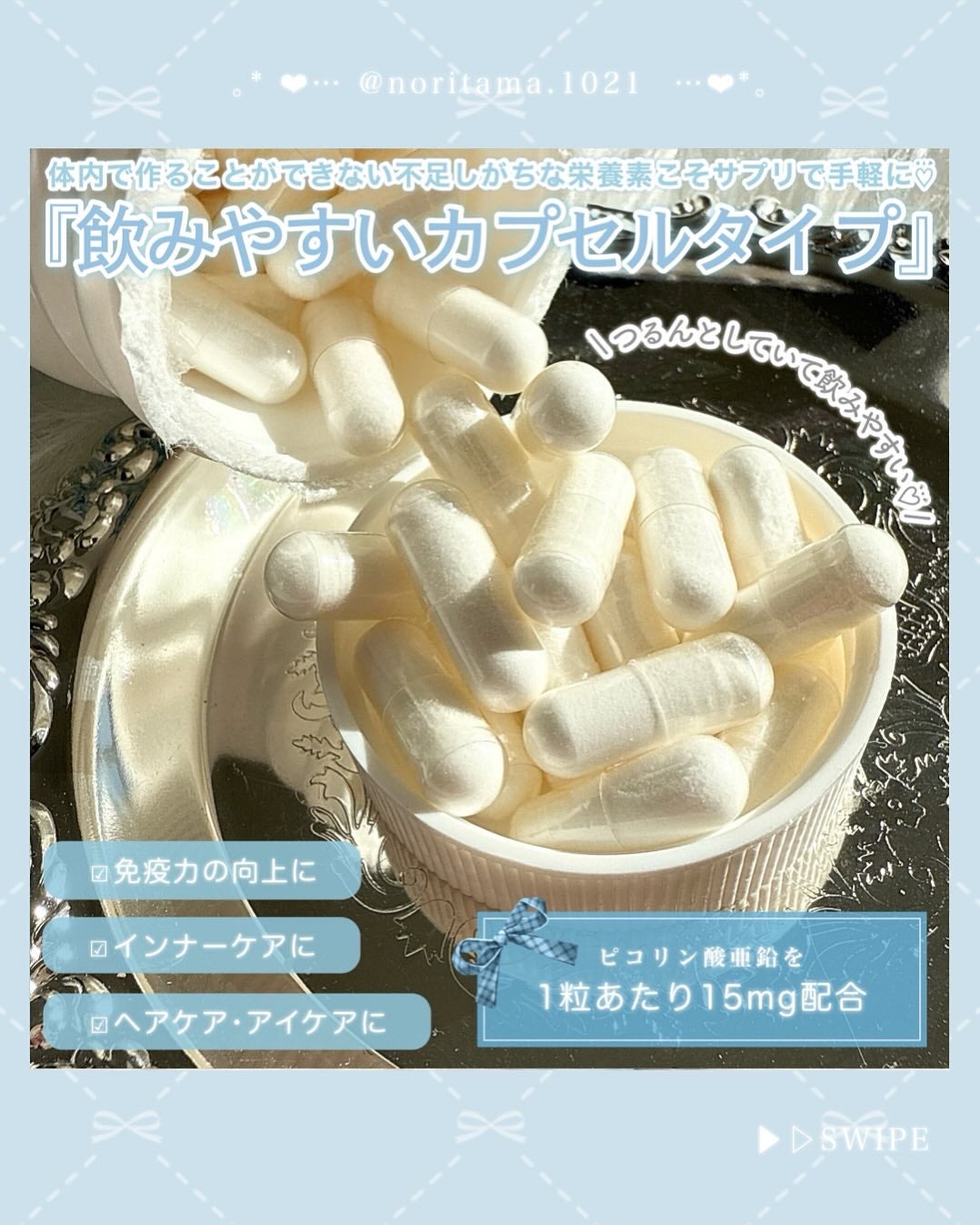 亜鉛ピコリン酸15 mg /Thorne/美容サプリメントを使ったクチコミ(3枚目)