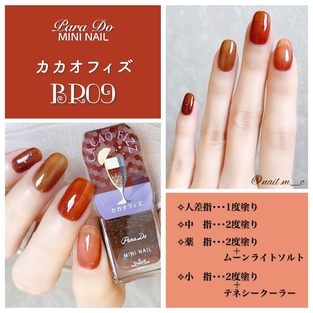 ミニネイル/パラドゥ/マニキュアを使ったクチコミ(10枚目)