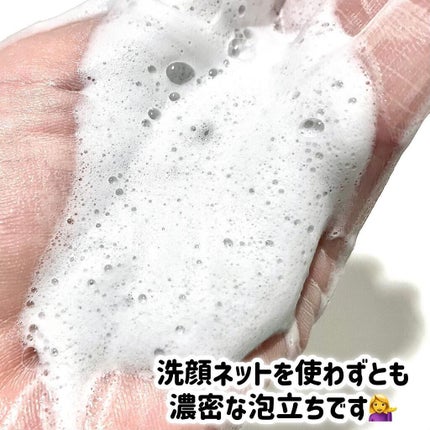 デイリーエステ洗顔 泥炭/サボンドロン/洗顔フォームを使ったクチコミ(6枚目)