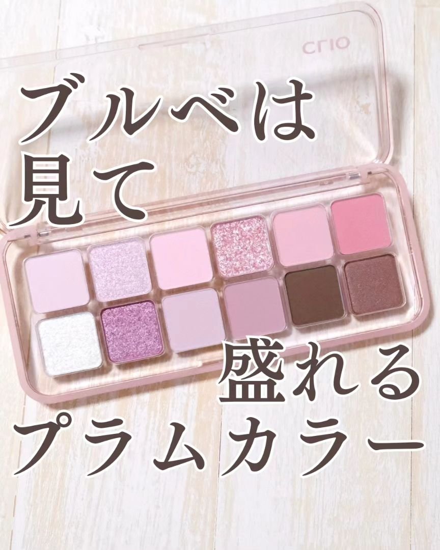 プロ アイ パレット エアー/CLIO/アイシャドウパレットを使ったクチコミ（1枚目）