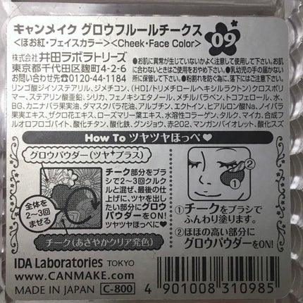 グロウフルールチークス/キャンメイク/パウダーチークを使ったクチコミ(2枚目)