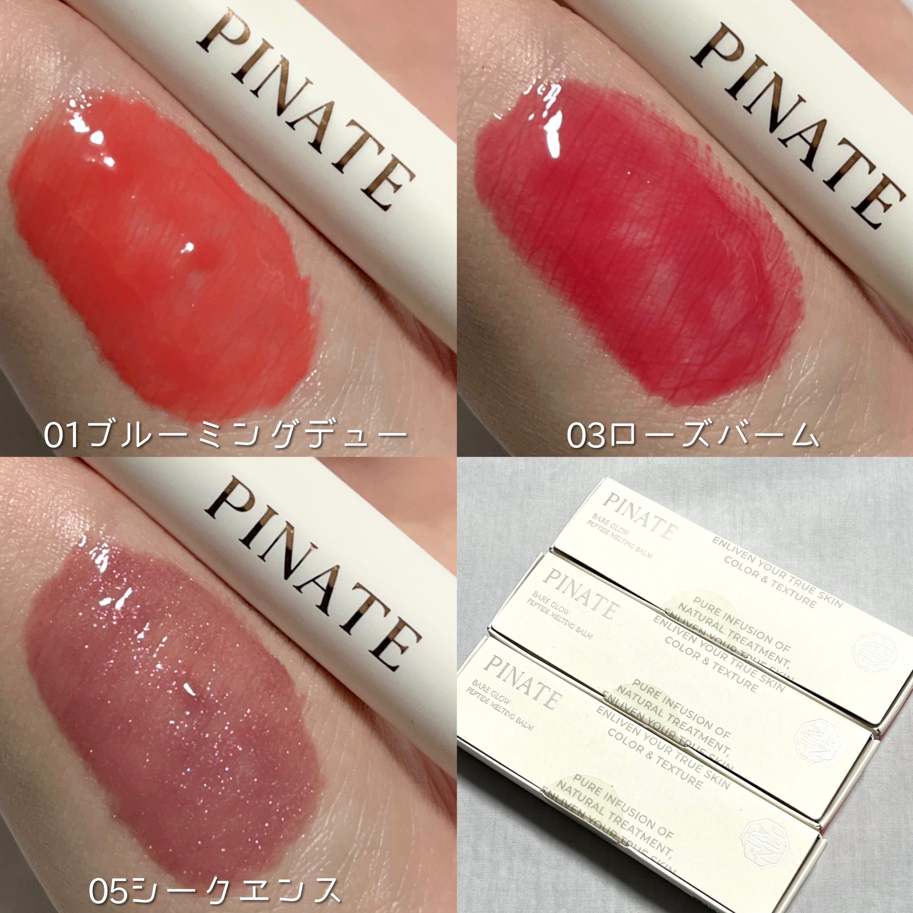 ベアグローペプチドメルティングバーム/PINATE/口紅を使ったクチコミ（2枚目）