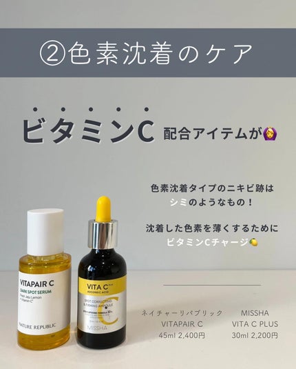 白湯(サユ) | ニキビと戦うOL🤍 on LIPS 「ニキビ跡ってどうやったら治るの😭😭って人集合!ニキビ跡って気..」(5枚目)