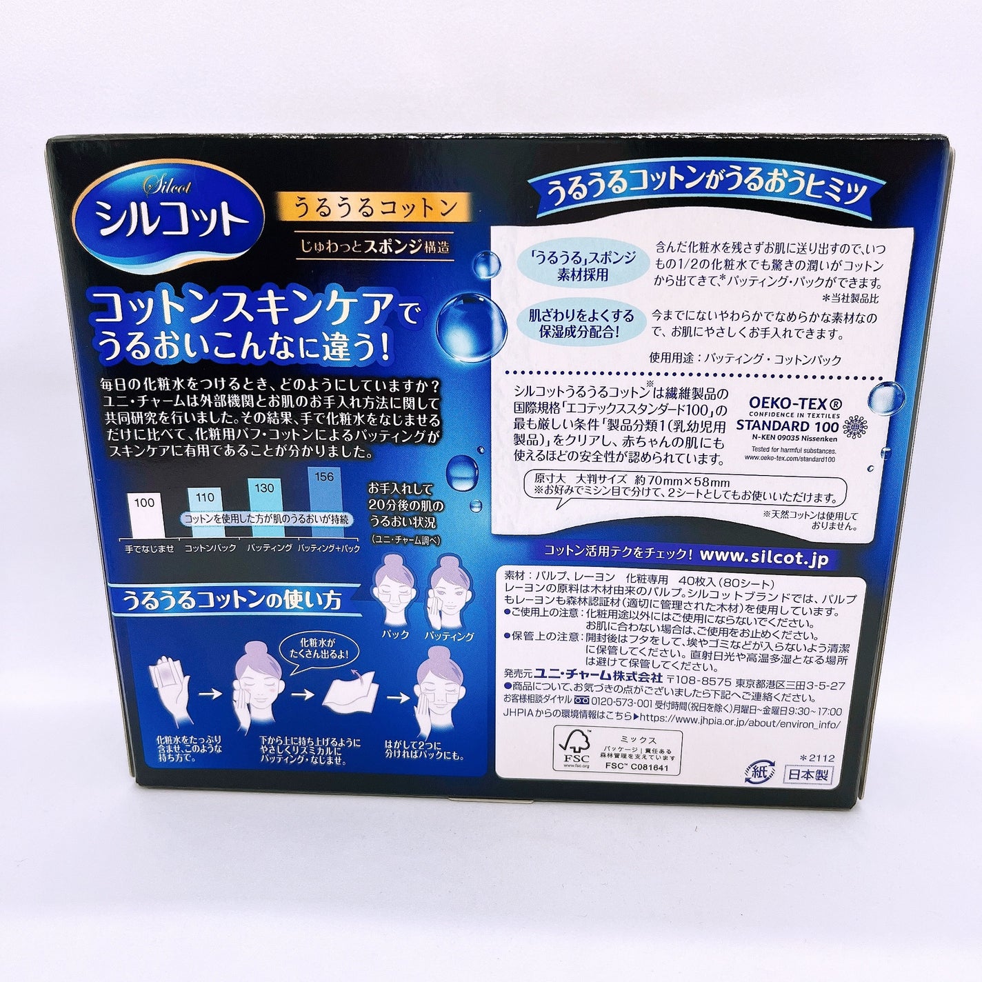 シルコット うるうるコットン/シルコット/コットンを使ったクチコミ(2枚目)