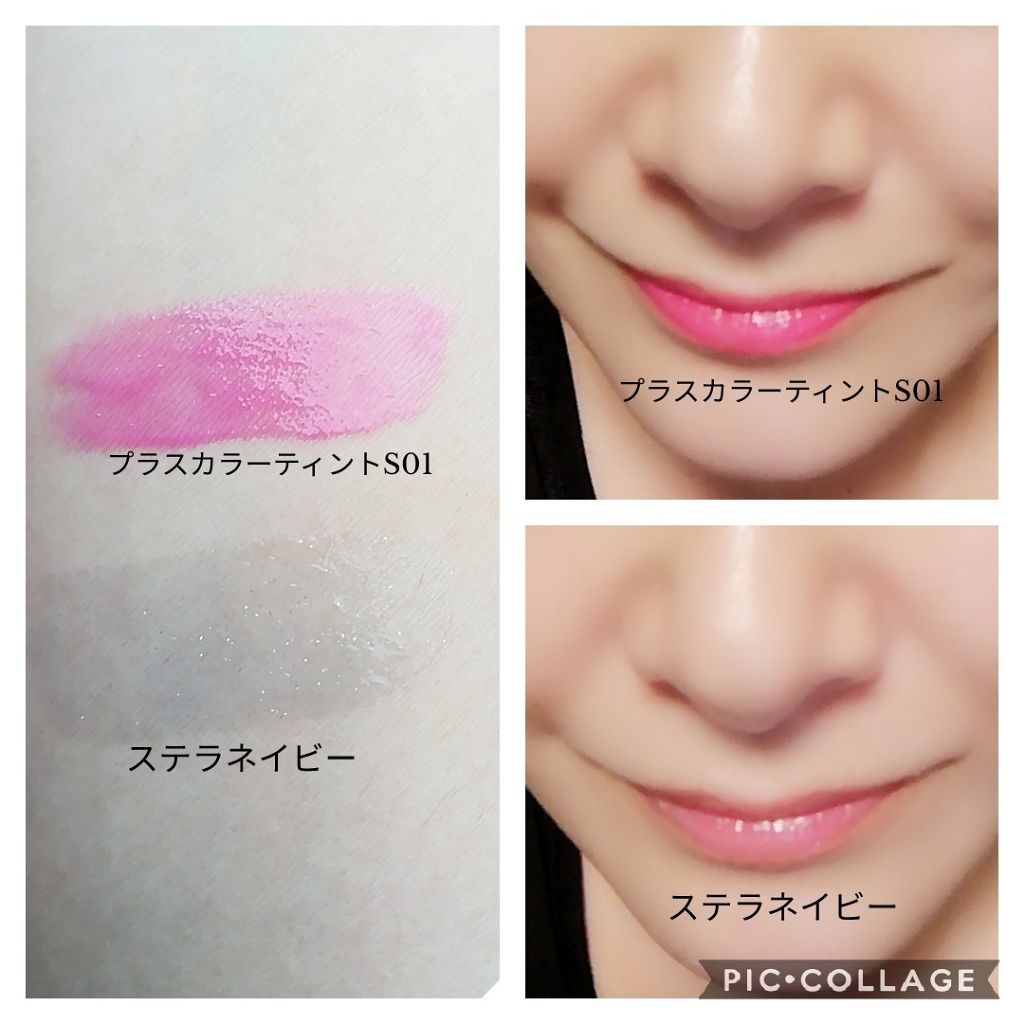 リッププランパー プラスカラー/Borica/リップグロスを使ったクチコミ（2枚目）