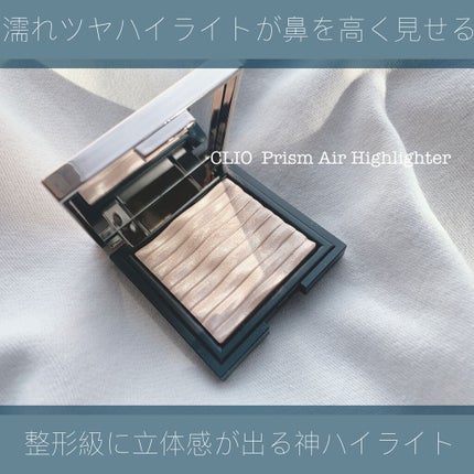 プリズム エアー ハイライター/CLIO/パウダーハイライトを使ったクチコミ(1枚目)