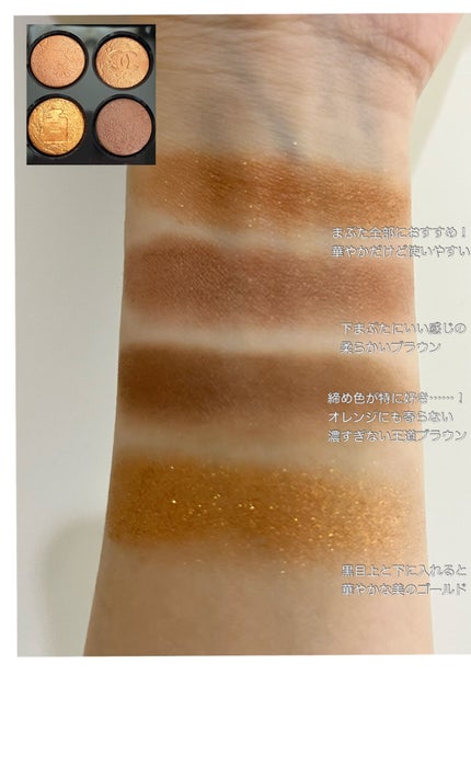 レ キャトル オンブル/CHANEL/アイシャドウパレットを使ったクチコミ(2枚目)