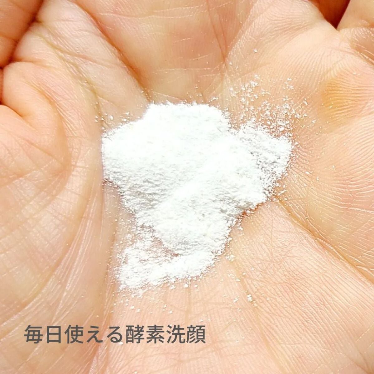 デイリーマイクロフォリエント/ダーマロジカ/洗顔パウダーを使ったクチコミ(2枚目)