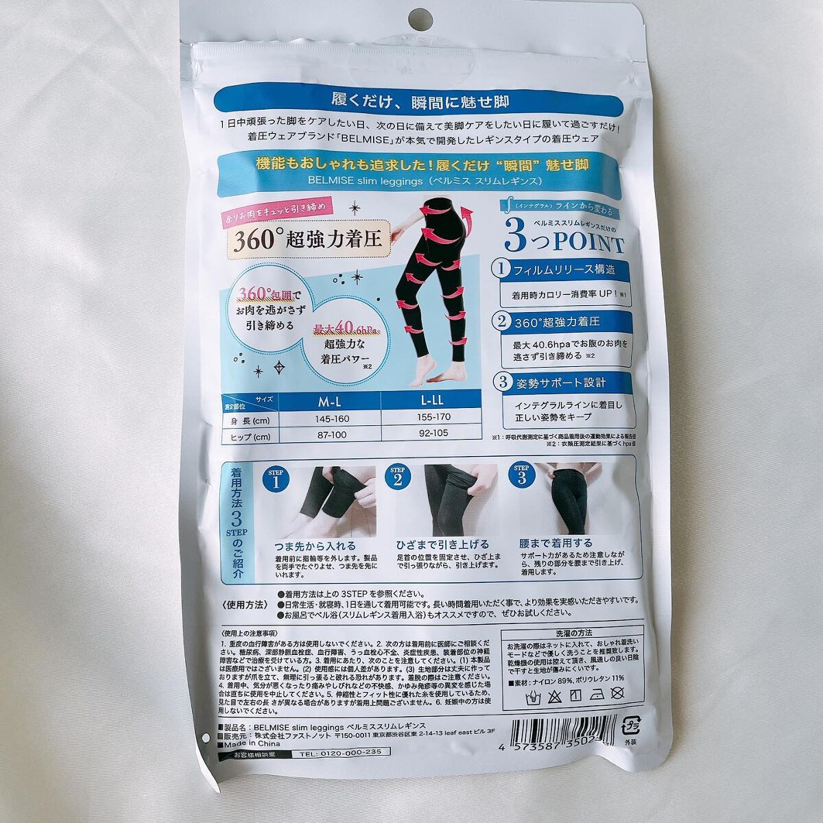 ベルミススリムレギンス/BELMISE/着圧ソックス・レギンスを使ったクチコミ（3枚目）