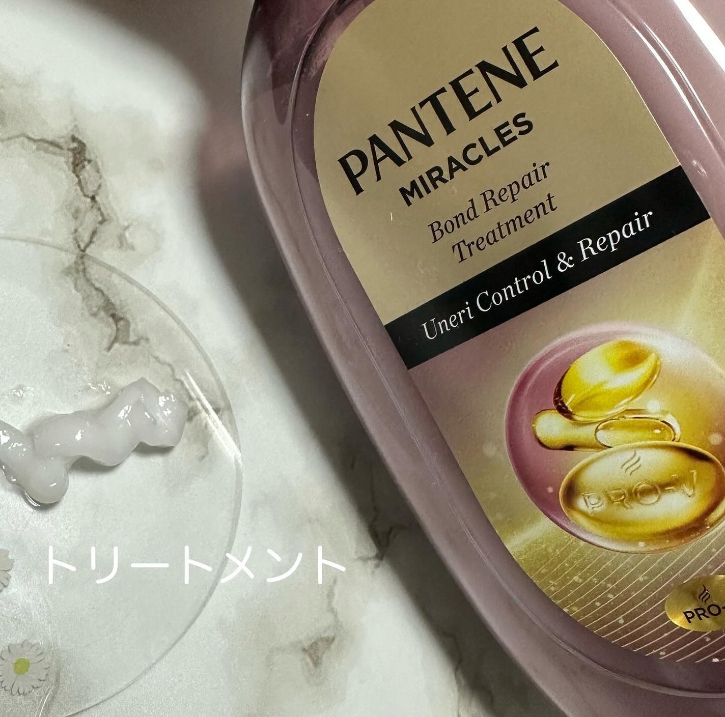 ミラクルズ うねりコントロール&リペア ボンドリペア シャンプー/トリートメント/パンテーン/市販シャンプーを使ったクチコミ(3枚目)