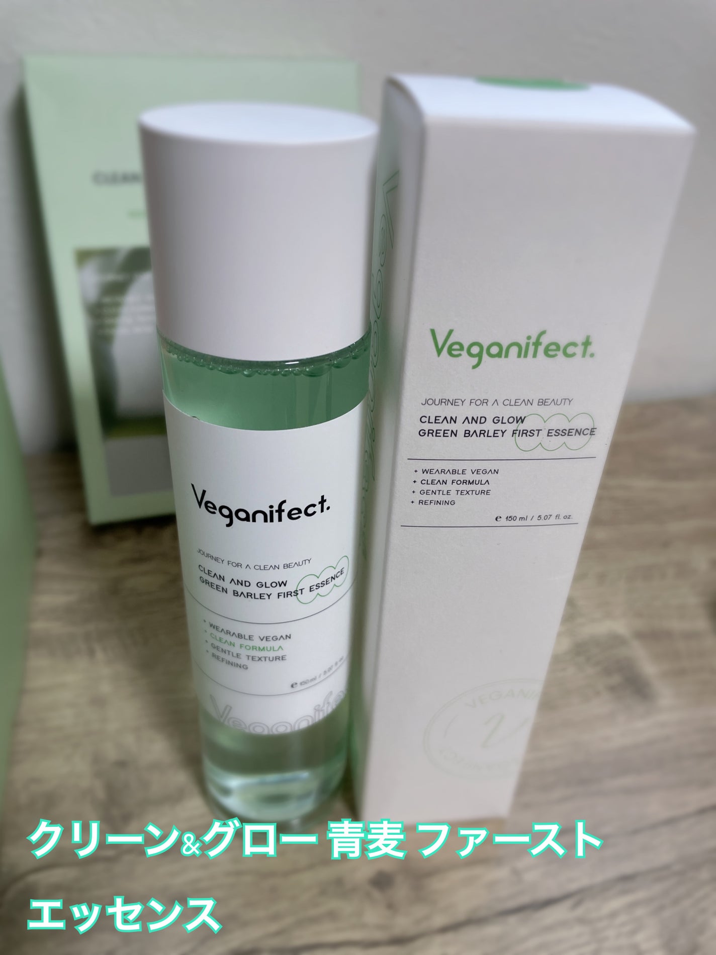 青麦ファーストエッセンス/Veganifect/美容液を使ったクチコミ(1枚目)