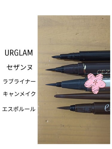 UR GLAM　LIQUID EYELINER/U R GLAM/リキッドアイライナーを使ったクチコミ（2枚目）