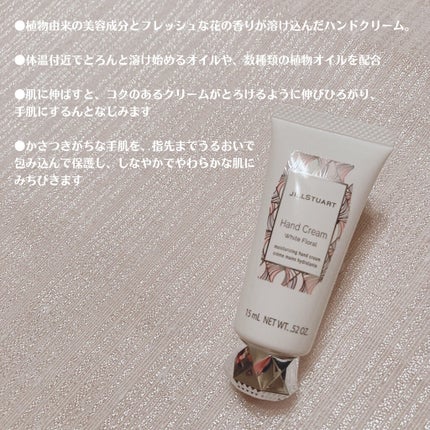 ジルスチュアート ハンドクリーム ホワイトフローラル/JILL STUART/ハンドクリームを使ったクチコミ(3枚目)