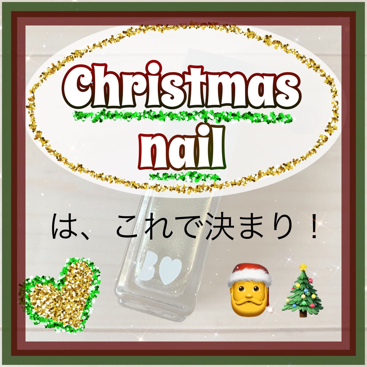 まいぽりっしゅ/b idol/マニキュアを使ったクチコミ(1枚目)