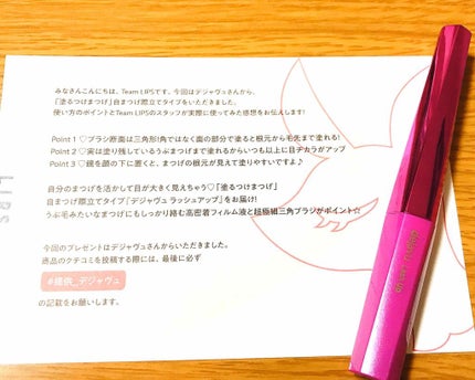 「塗るつけまつげ」自まつげ際立てタイプ/デジャヴュ/マスカラを使ったクチコミ(1枚目)