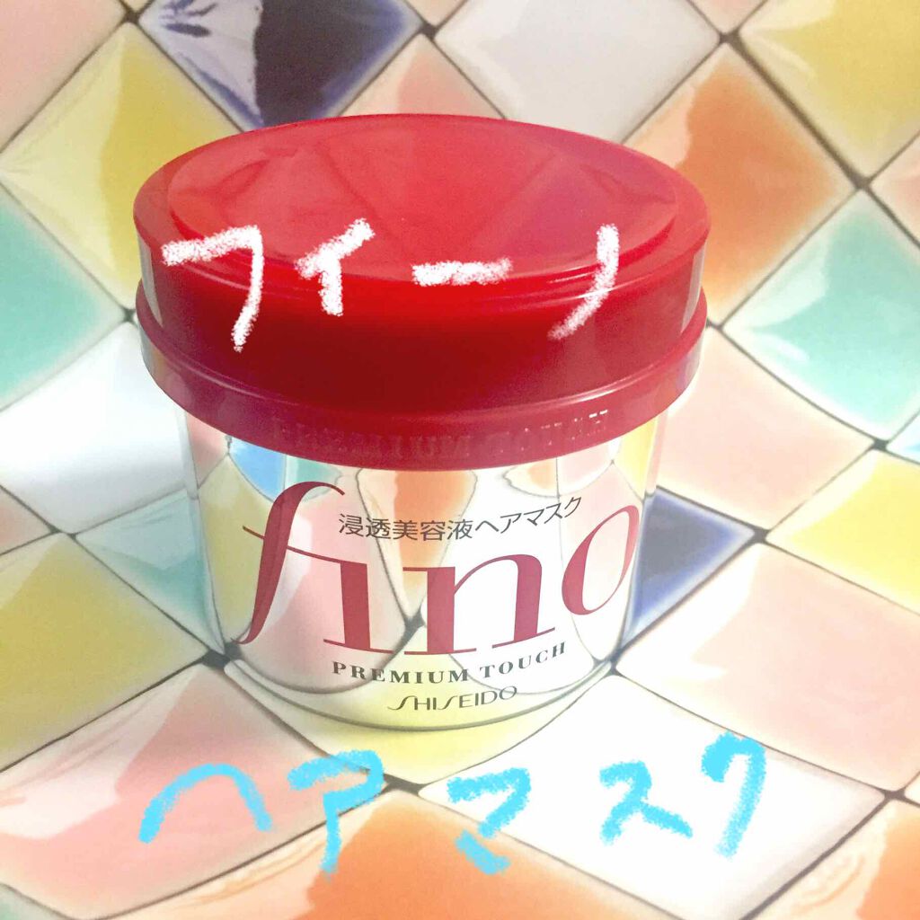 フィーノ　プレミアムタッチ　濃厚美容液ヘアマスク/フィーノ/ヘアマスク・ヘアパックを使ったクチコミ（1枚目）