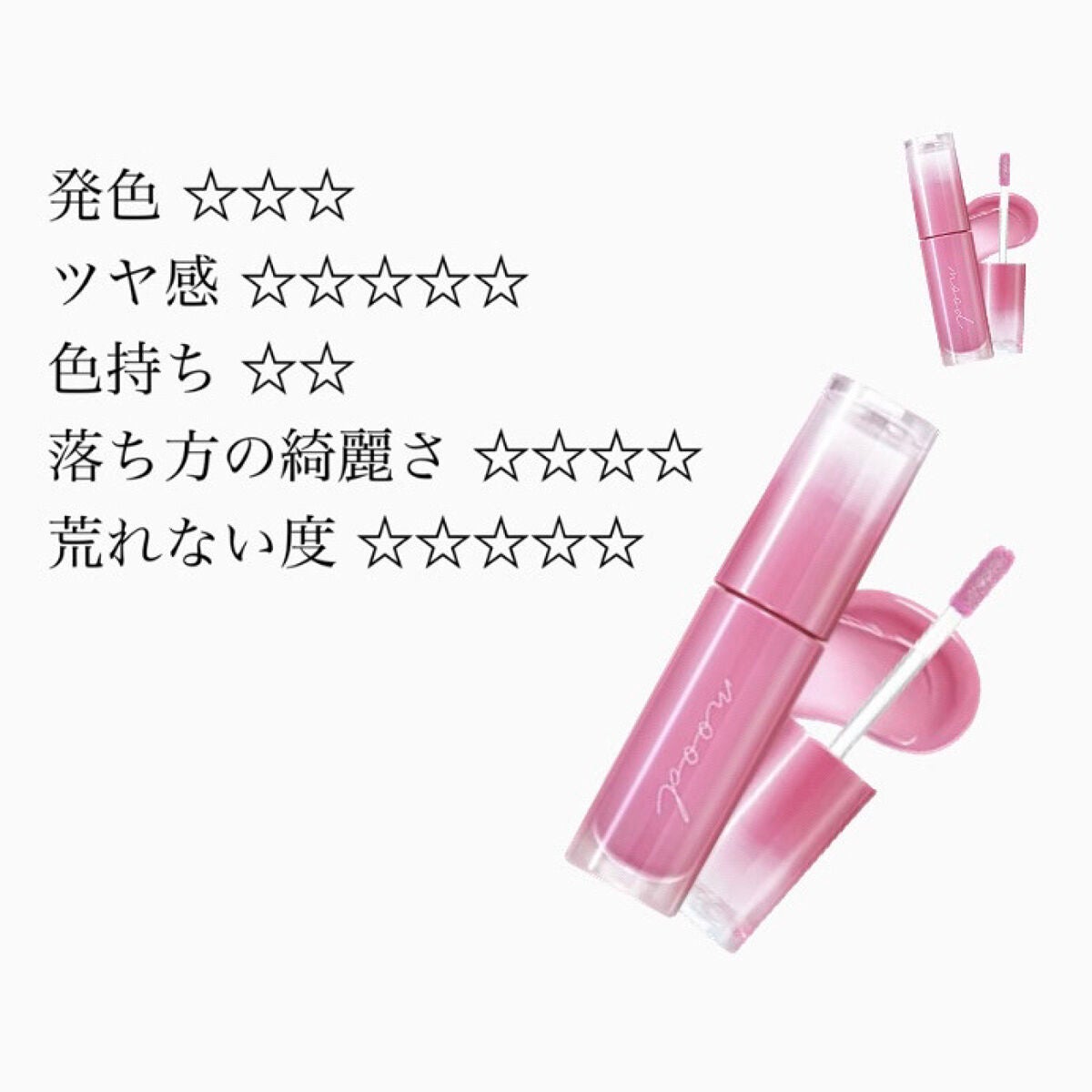 ペリペラ インク ムード グロイ ティント/PERIPERA/リップティントを使ったクチコミ(3枚目)