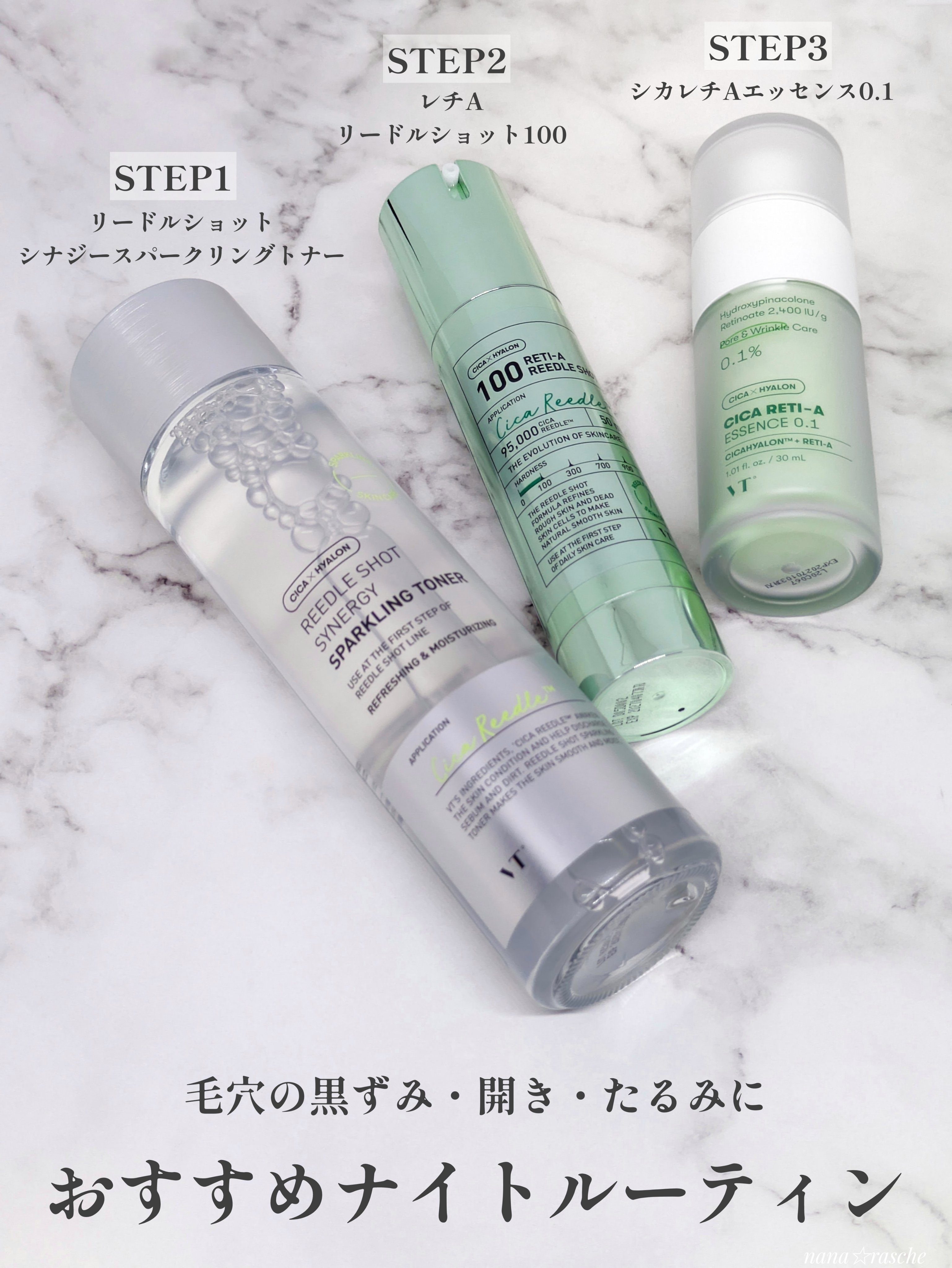 シカレチA エッセンス0.1/VT/美容液を使ったクチコミ（1枚目）