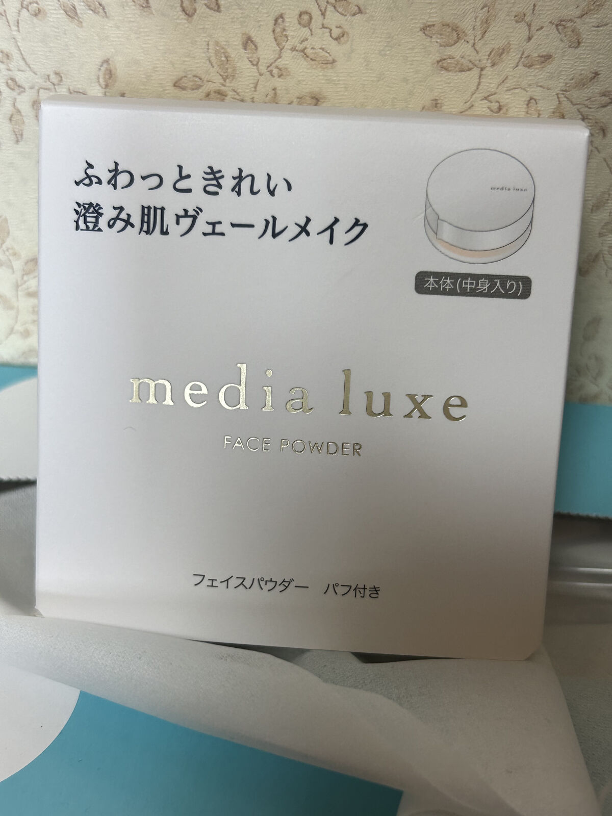 フェイスパウダー/media luxe/ルースパウダーを使ったクチコミ（1枚目）