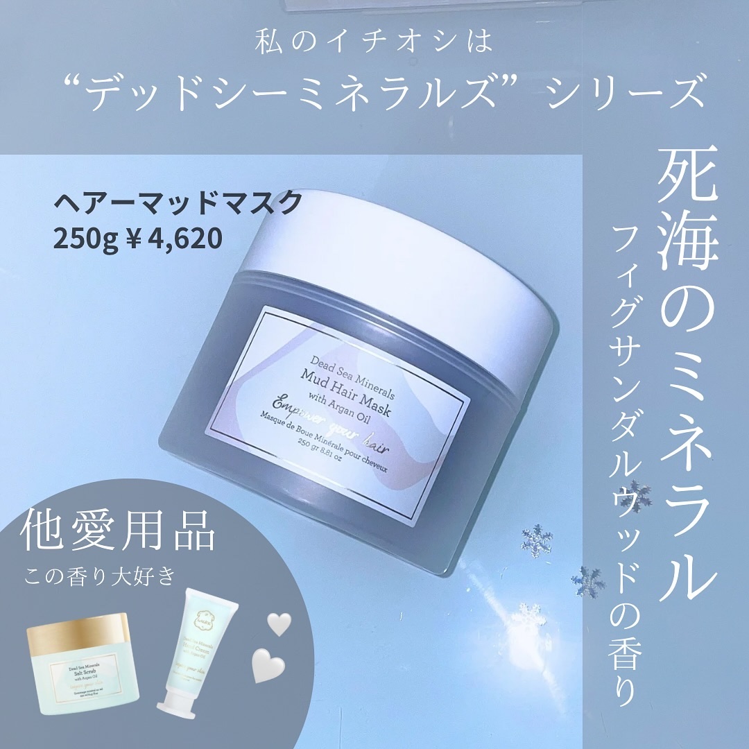 Laline デッドシーミネラルズヘアーマッドマスクのクチコミ「【死海のミネラル🤍】
うるとぅる髪にマストの
Lalineヘアマスク🫶🏻

◻️ Laline.....」（3枚目）