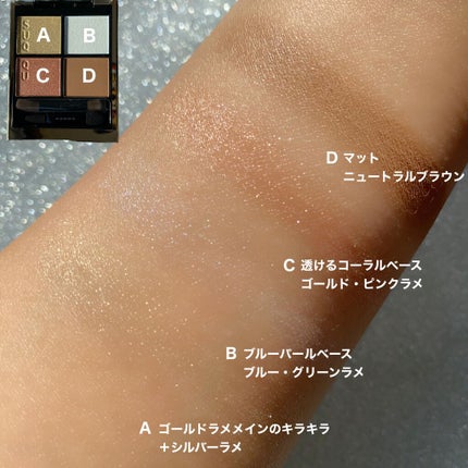 シグニチャー カラー アイズ/SUQQU/アイシャドウパレットを使ったクチコミ(4枚目)