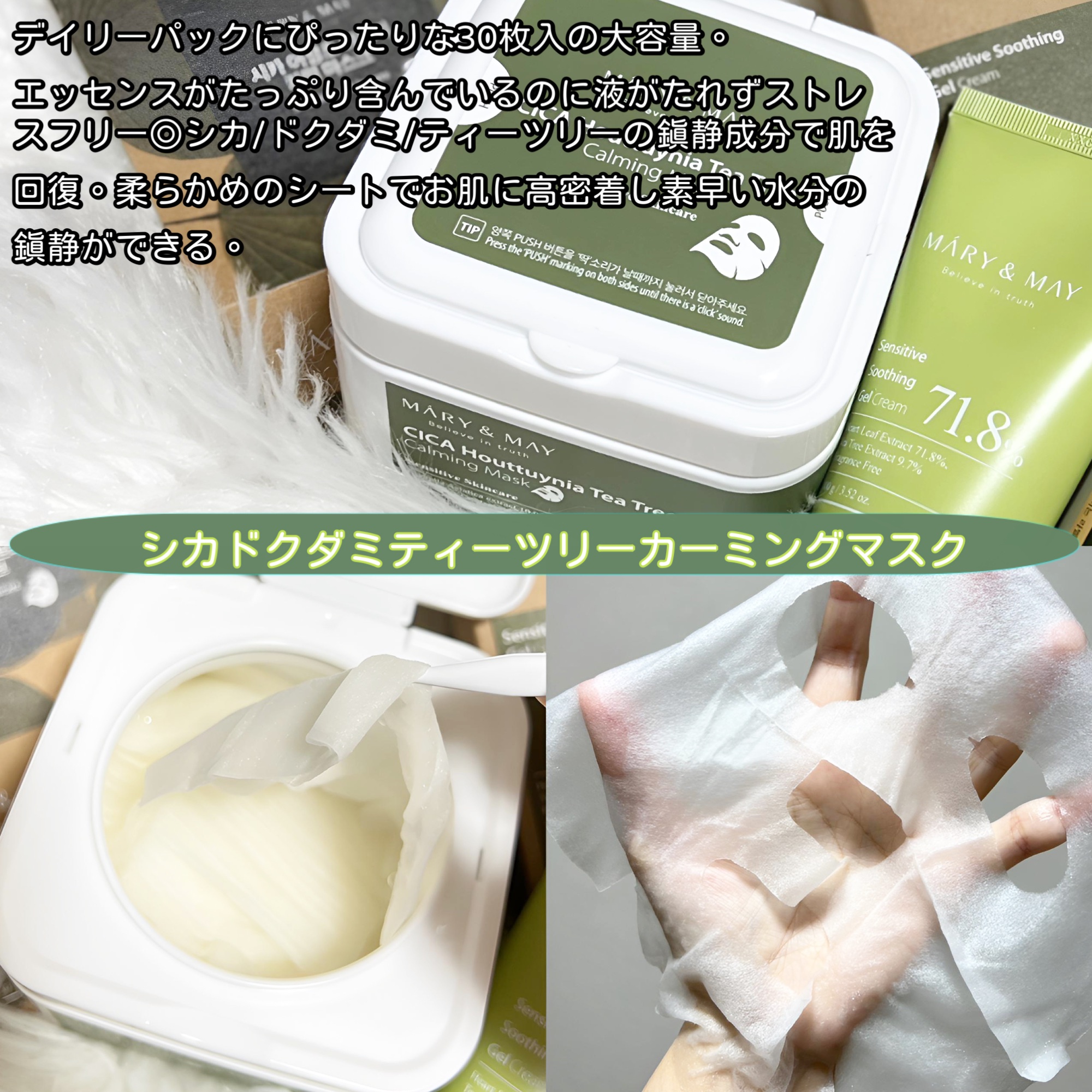 Sensitive Soothing Gel Cream/MARY&MAY/フェイスクリームを使ったクチコミ（3枚目）