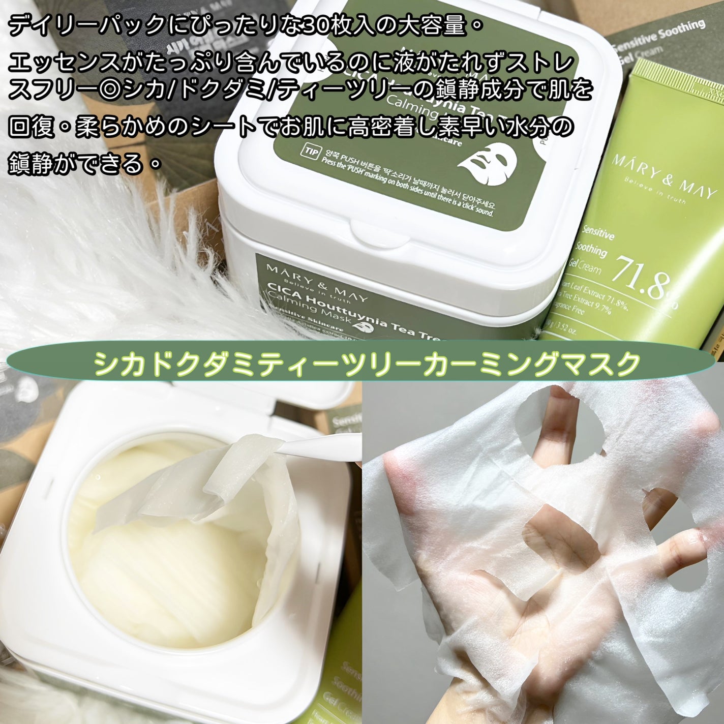 シカドクダミ+ティーツリーカーミングマスク/MARY&MAY/シートマスク・パックを使ったクチコミ(3枚目)