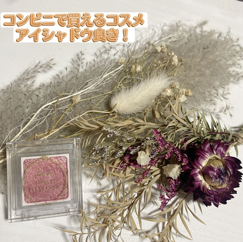 パラドゥ シングルアイシャドウ	 RD01 レッド/パラドゥ/単色アイシャドウを使ったクチコミ（1枚目）