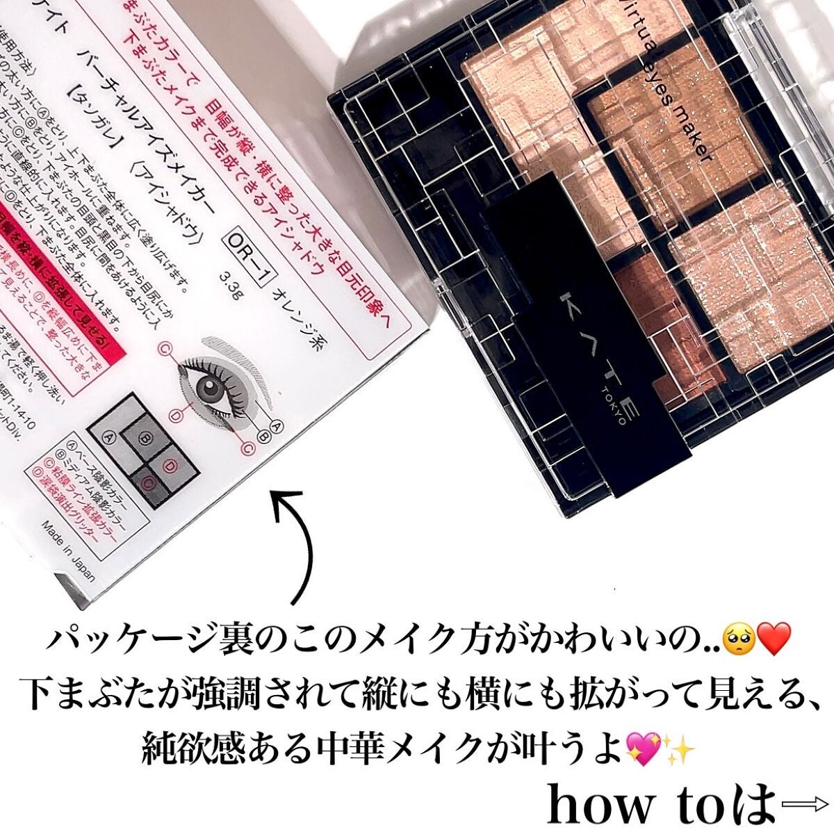 Pickmi.Beauty on LIPS 「❤️💭❤️💭❤️💭❤️💭❤️KATEの新作アイシャドウで叶える..」(5枚目)