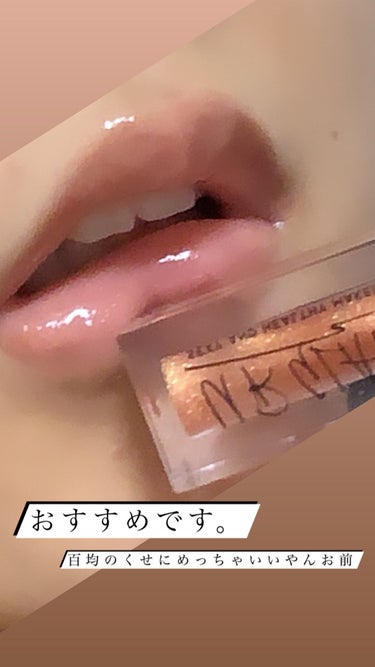 UR GLAM　LIP OIL/U R GLAM/リップグロスを使ったクチコミ（1枚目）