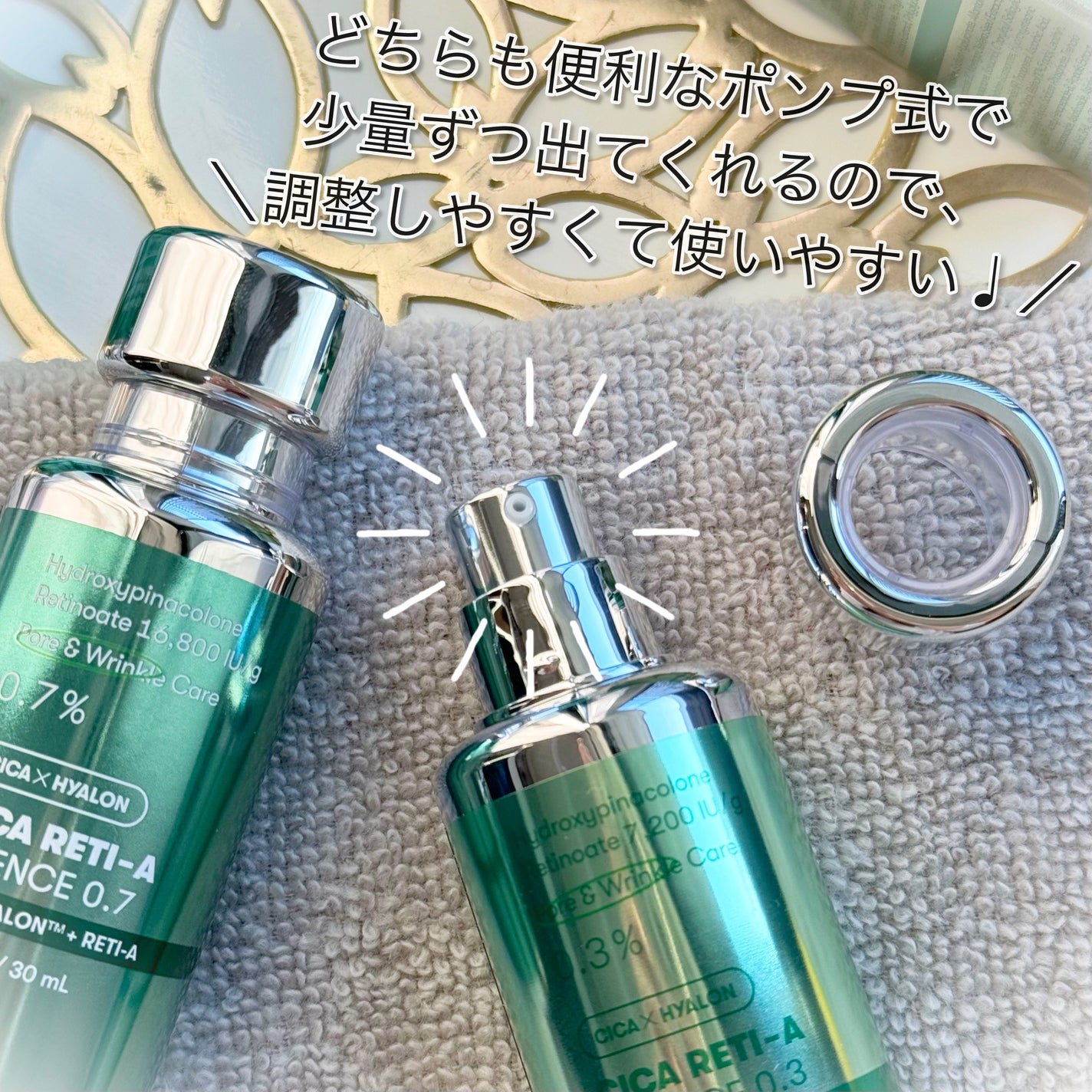 シカレチA エッセンス0.3/VT/美容液を使ったクチコミ(5枚目)