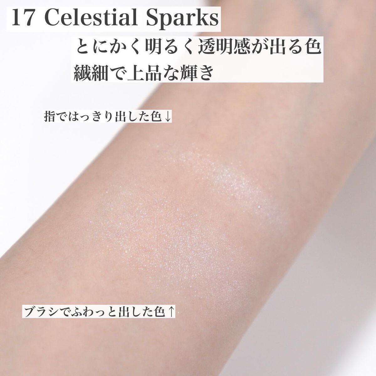 ル・レオスールデクラ /クレ・ド・ポー ボーテ/パウダーハイライトを使ったクチコミ(3枚目)