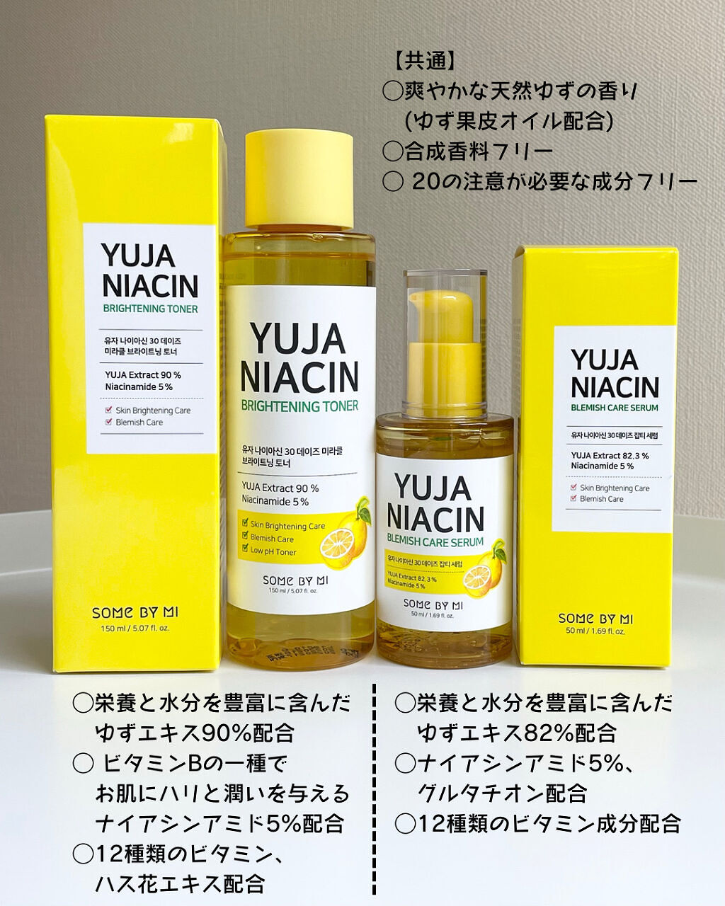ユズナイアシン30 デイズ ミラクルブライトニング トナー/SOME BY MI/化粧水を使ったクチコミ（2枚目）