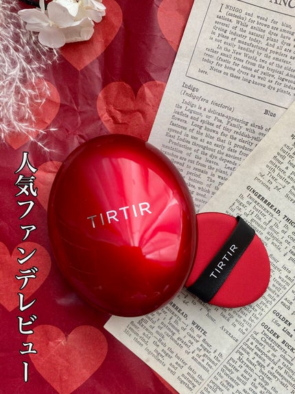 マスク フィット レッド クッション/TIRTIR(ティルティル)/クッションファンデーションを使ったクチコミ(1枚目)
