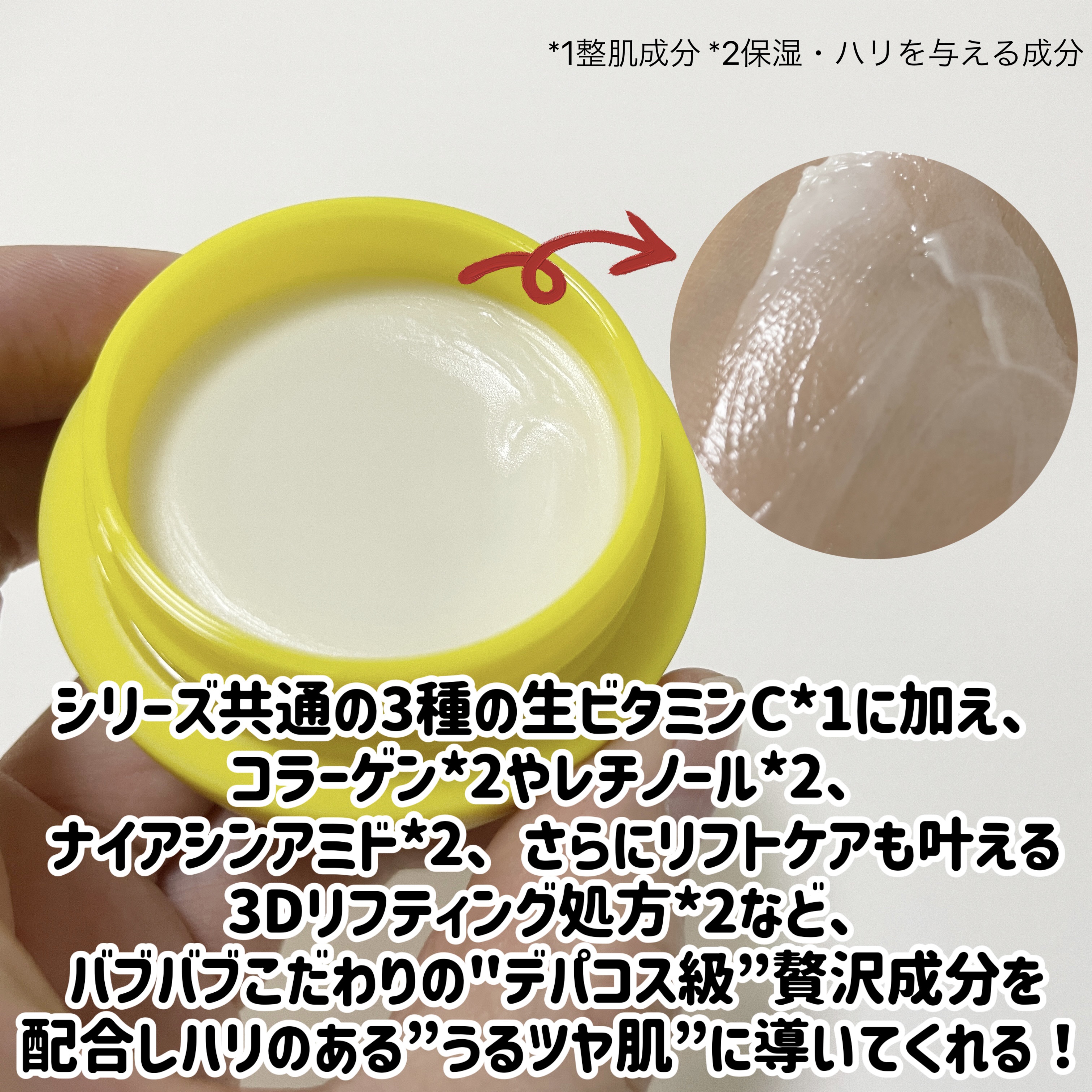 を使ったクチコミ（2枚目）