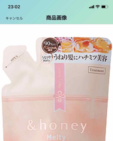 
&honey メルティ　シャンプー、トリートメント　1400円　詰め替え
写真を誤って消してしまったのでAmazonで購入した画像を引用


以前はDianeのボタニカルシャンプーを使っていて髪の毛が