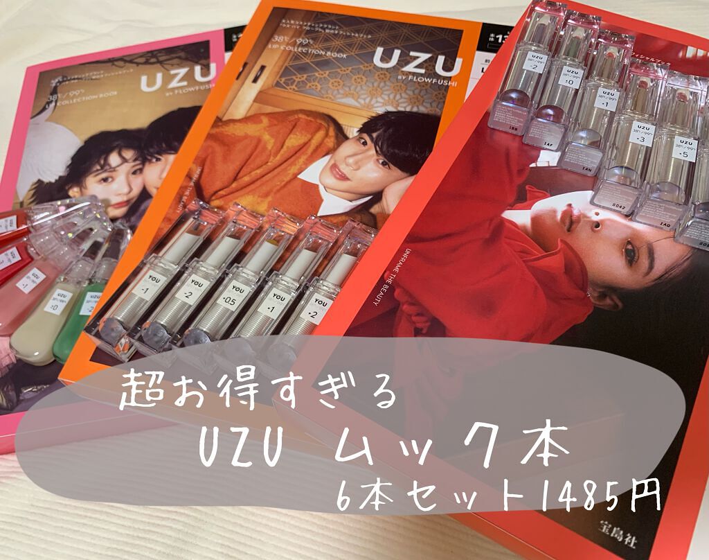 38°C / 99°F リップトリートメント (リップ美容液)/UZU BY FLOWFUSHI/リップケアを使ったクチコミ(1枚目)