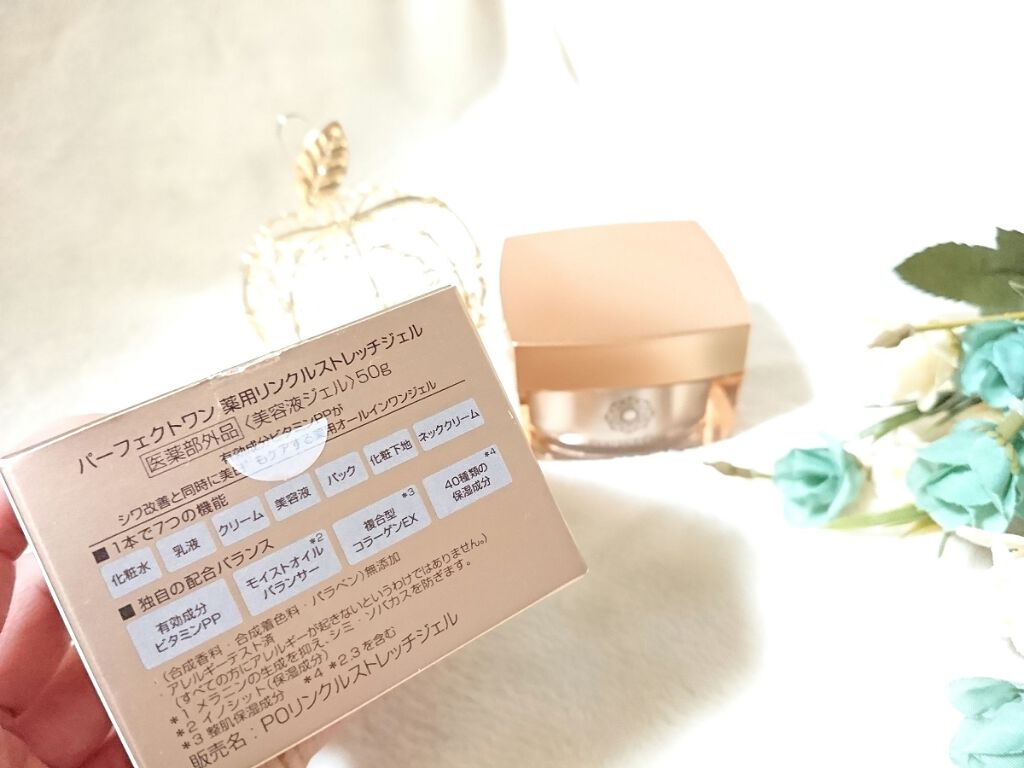 パーフェクトワン 薬用リンクルストレッチジェル/パーフェクトワン/オールインワン化粧品を使ったクチコミ(4枚目)