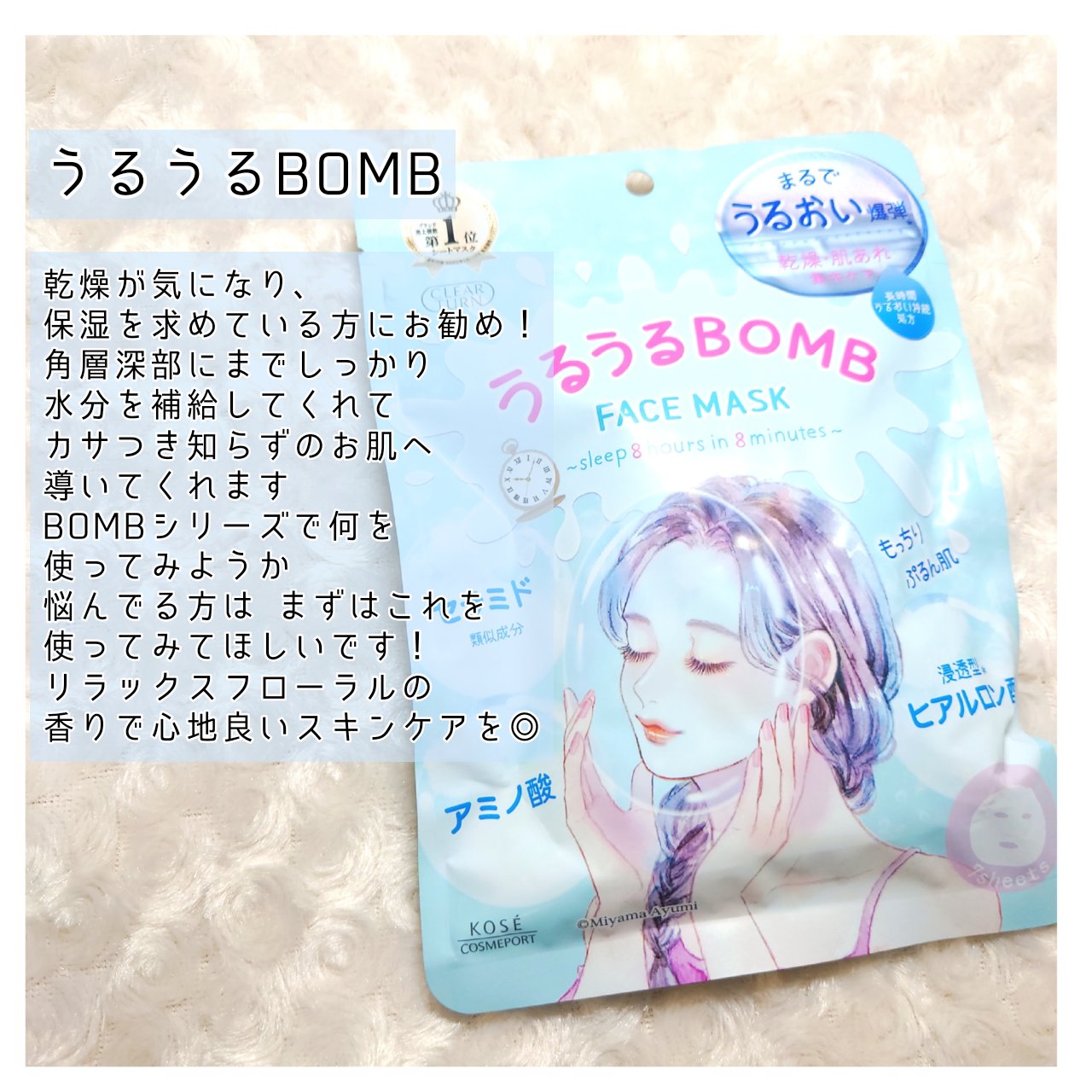 ビタミンＢＯＭＢマスク/クリアターン/シートマスク・パックを使ったクチコミ（2枚目）